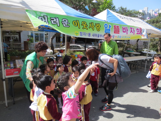 정자1동 사랑나눔 알뜰장터-1